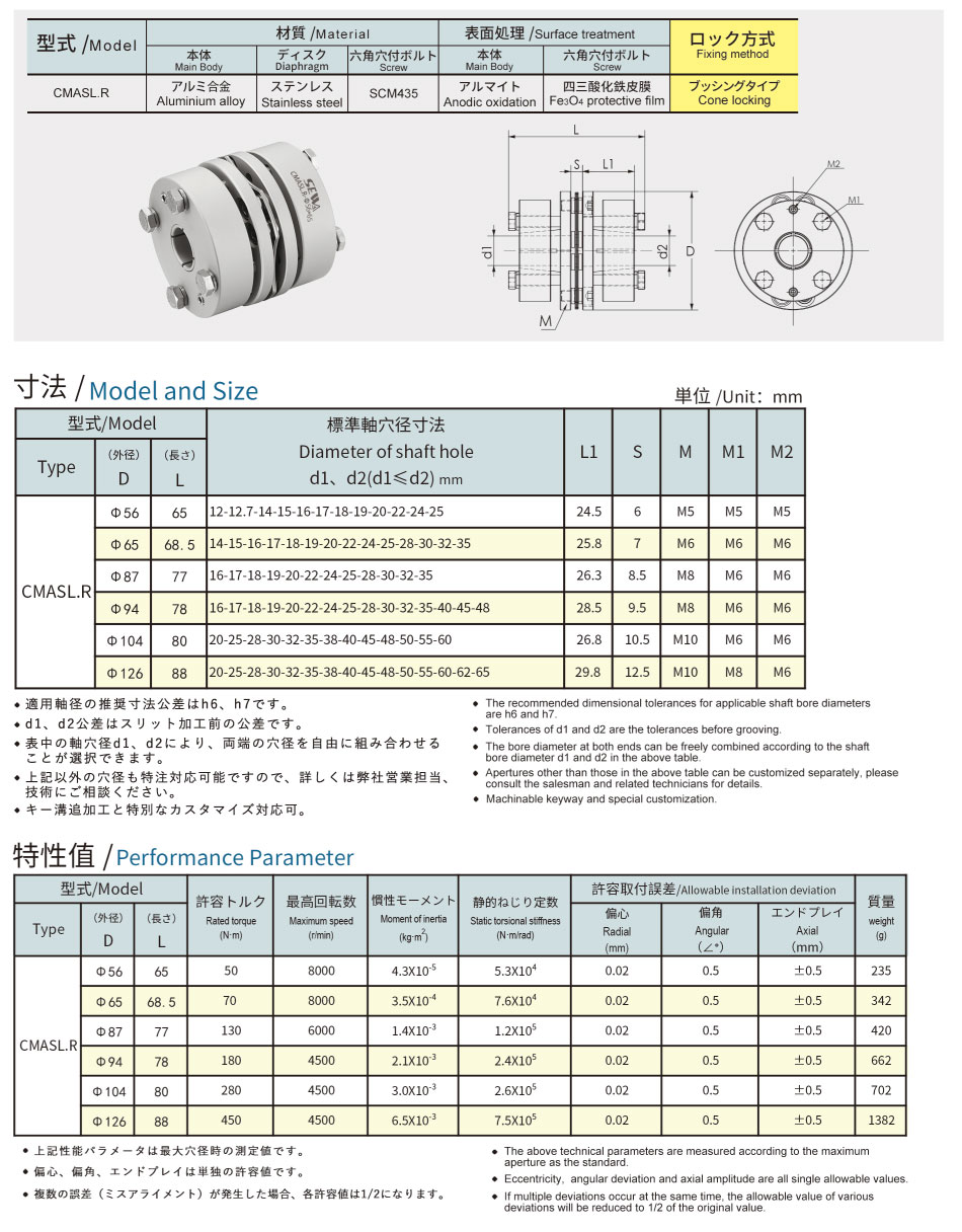 18高刚性单膜胀紧.jpg